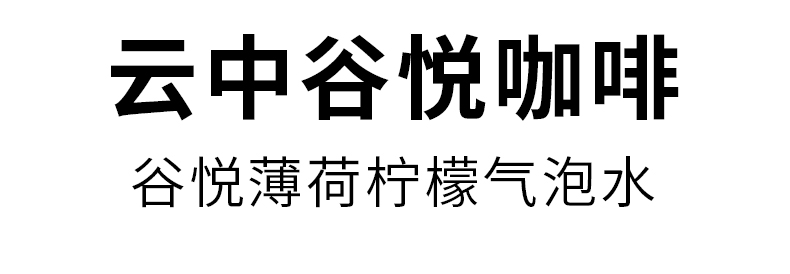 薄荷柠檬气泡水详情.jpg